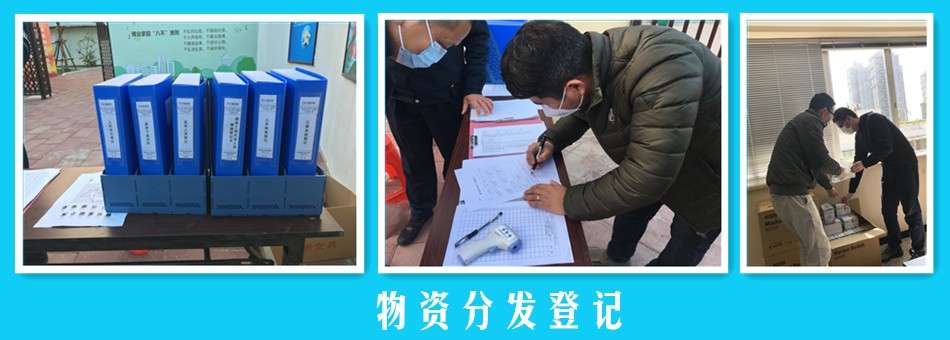物資分發(fā)登記.jpg