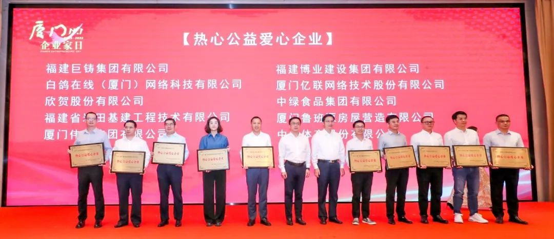 E:\lys\工作\綜合部\公司重大活動(dòng)、新聞\2022.10.31 湖里區(qū)“廈門企業(yè)家日”系列活動(dòng)\網(wǎng)站\微信圖片_20221103151817.jpg