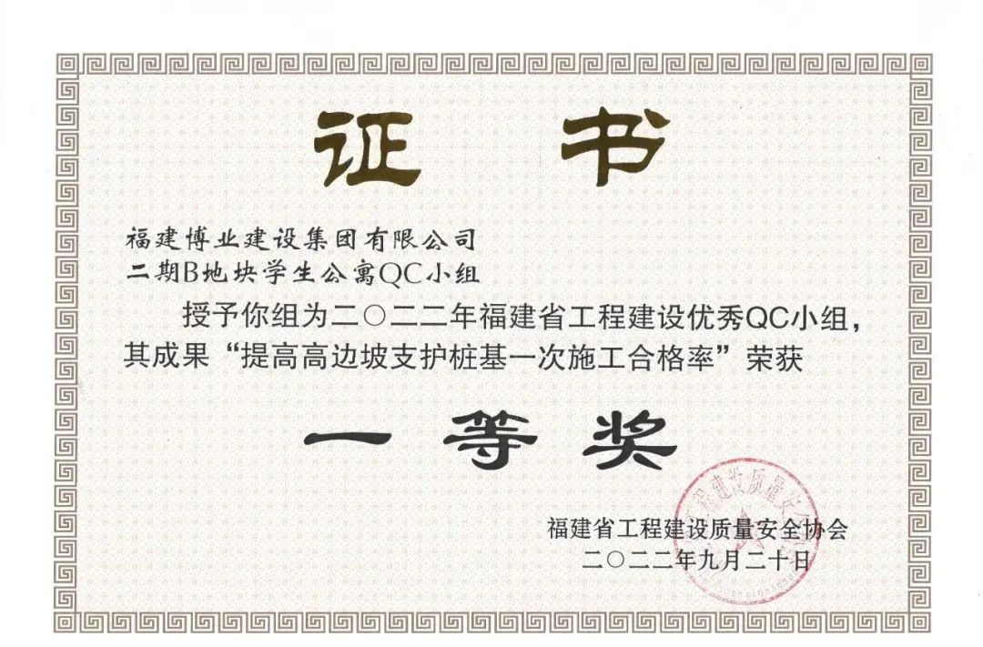 E:\lys\工作\綜合部\4.榮譽(yù)\2022.09QC成果\網(wǎng)站\微信圖片_20221103163056.jpg E:\lys\工作\綜合部\4.榮譽(yù)\2022.09QC成果\網(wǎng)站\微信圖片_20221103163056.jpg