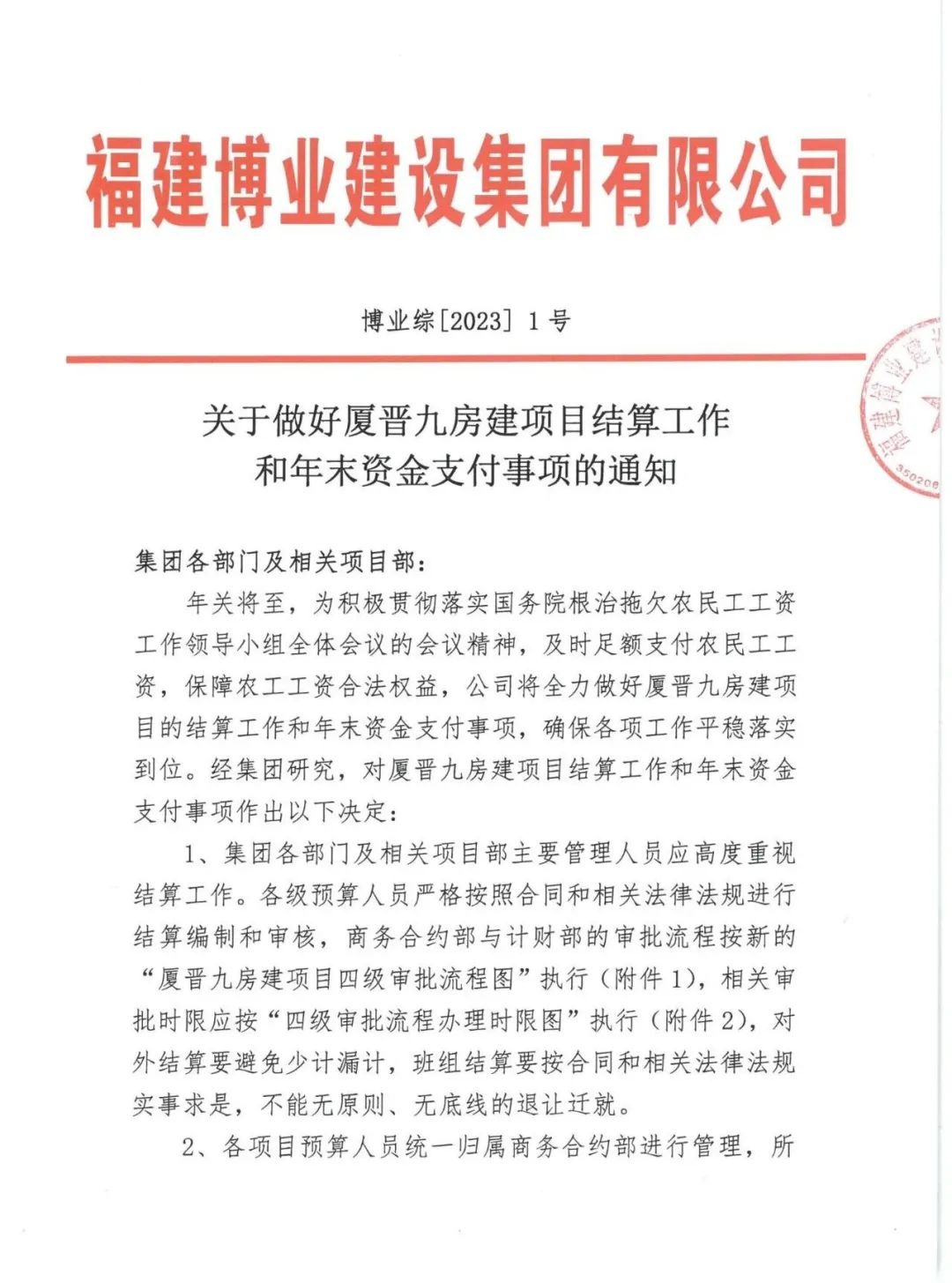 E:\lys\工作\綜合部\公司重大活動(dòng)、新聞\2023.01.17 湖里區(qū)區(qū)委常委、副區(qū)長王達(dá)帶隊(duì)慰問我司\網(wǎng)站\微信圖片_20230209152527.jpg