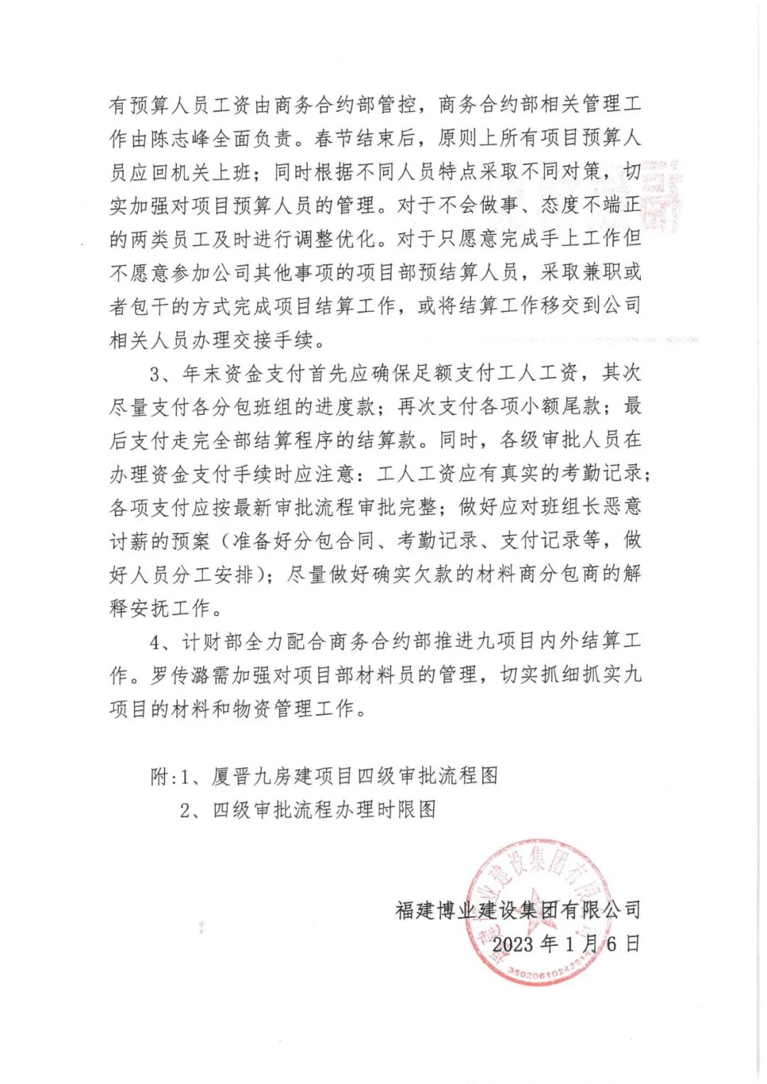 E:\lys\工作\綜合部\公司重大活動(dòng)、新聞\2023.01.17 湖里區(qū)區(qū)委常委、副區(qū)長王達(dá)帶隊(duì)慰問我司\網(wǎng)站\微信圖片_20230209152531.jpg