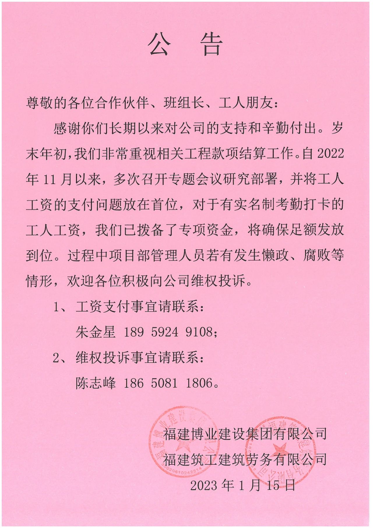 E:\lys\工作\綜合部\公司重大活動(dòng)、新聞\2023.01.17 湖里區(qū)區(qū)委常委、副區(qū)長王達(dá)帶隊(duì)慰問我司\網(wǎng)站\微信圖片_20230209155948.jpg