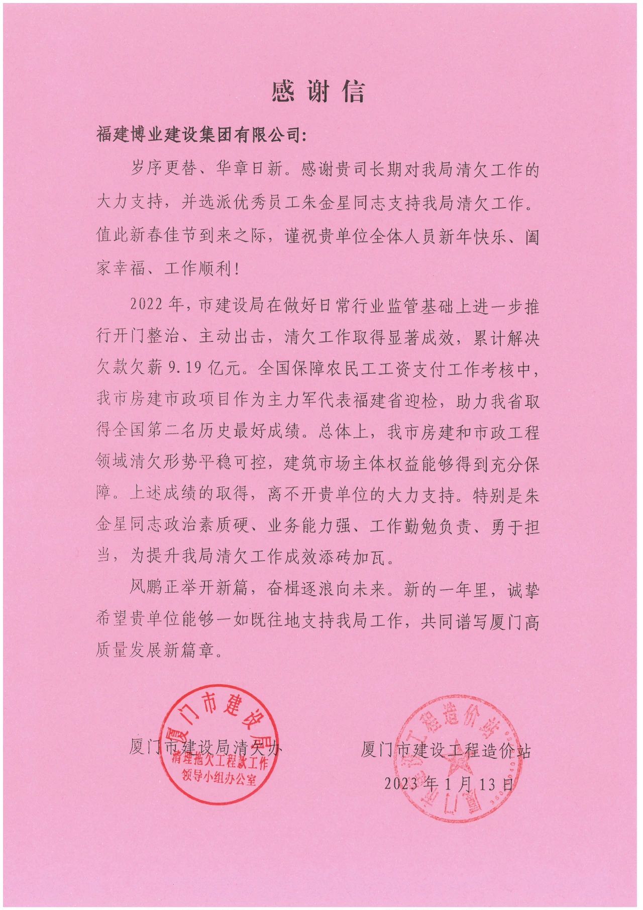 E:\lys\工作\綜合部\公司重大活動(dòng)、新聞\2023.01.17 湖里區(qū)區(qū)委常委、副區(qū)長王達(dá)帶隊(duì)慰問我司\網(wǎng)站\微信圖片_20230209205439.jpg