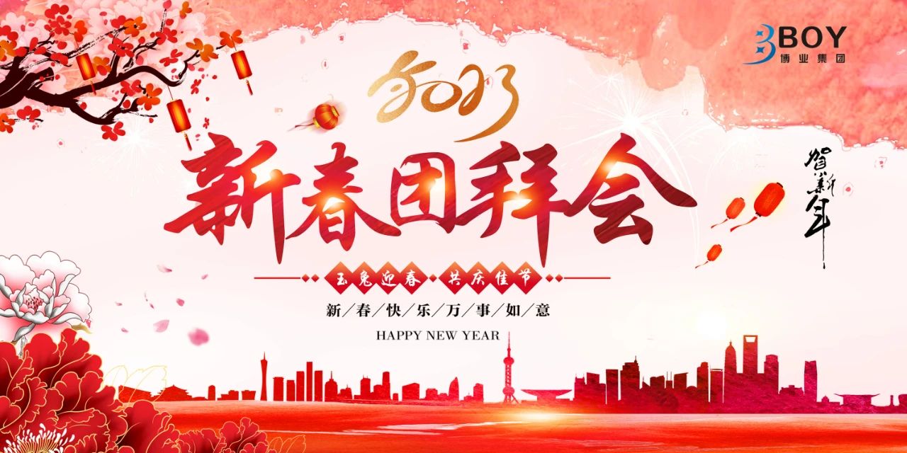 E:\lys\工作\綜合部\公司重大活動、新聞\2023.01.28 新春團(tuán)拜、廈晉九房建項(xiàng)目現(xiàn)狀研究、應(yīng)對策略和具體工作討論安排\網(wǎng)站\微信圖片_20230209213124.jpg