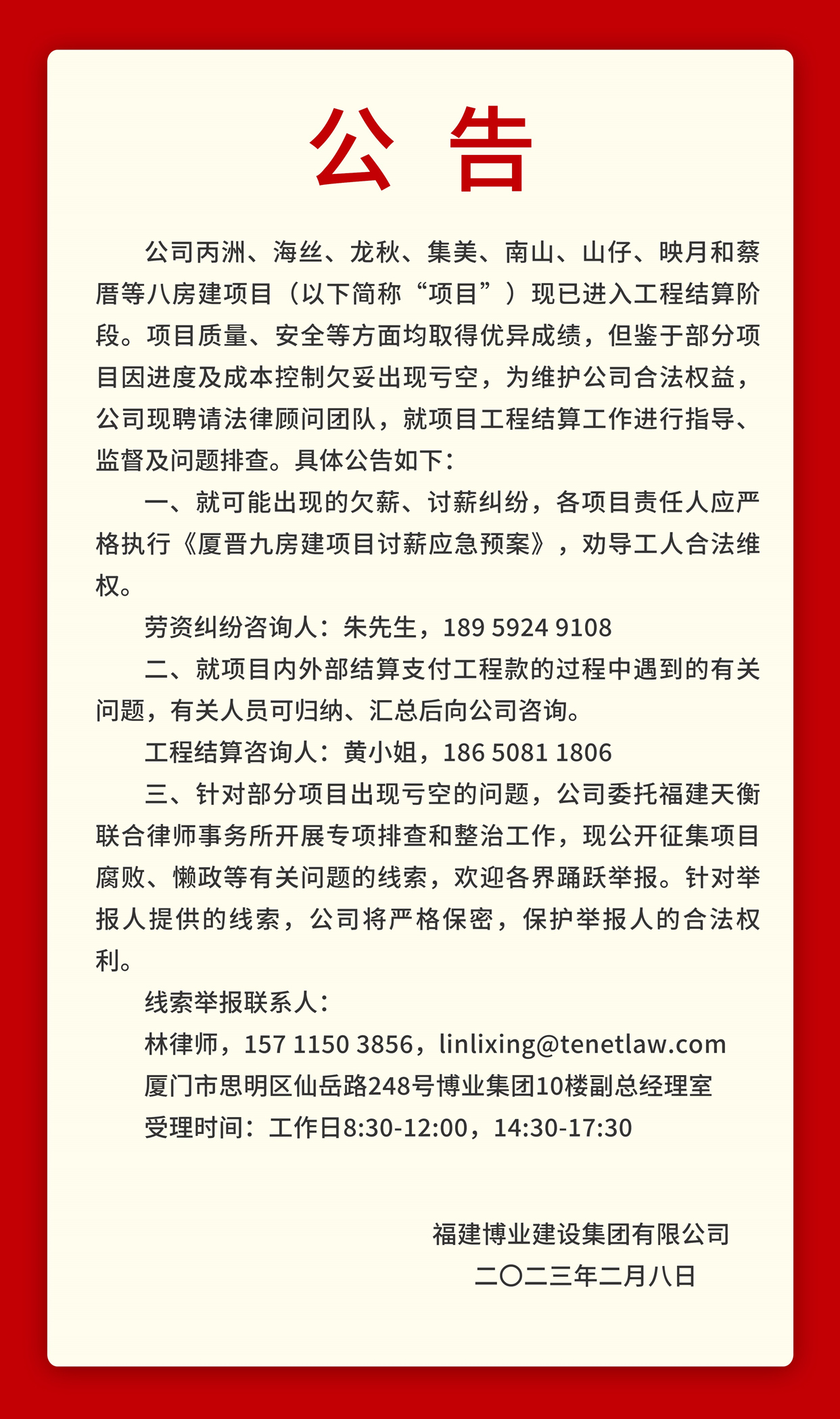 E:\lys\工作\綜合部\公司重大活動(dòng)、新聞\2023.01.17 湖里區(qū)區(qū)委常委、副區(qū)長王達(dá)帶隊(duì)慰問我司\網(wǎng)站\微信圖片_20230209225219.jpg