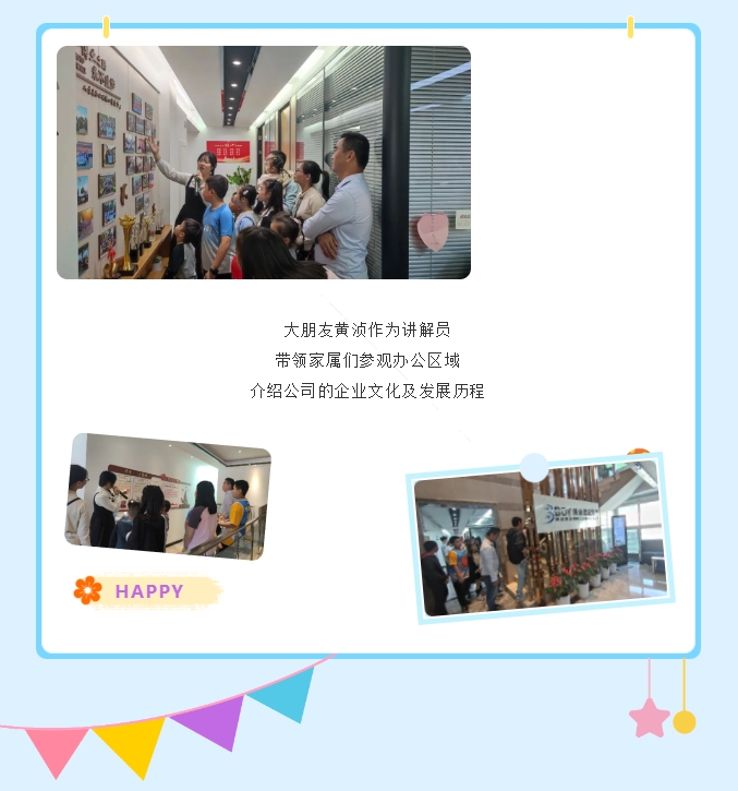 E:\lys\工作\綜合部\公司重大活動(dòng)、新聞\2023.11.28 家庭開放日&八十分大賽\網(wǎng)站\微信截圖_20231206160941.jpg