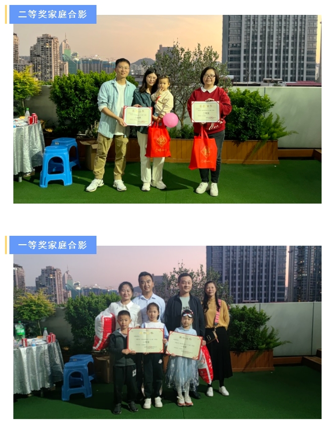 E:\lys\工作\綜合部\公司重大活動(dòng)、新聞\2023.11.28 家庭開放日&八十分大賽\網(wǎng)站\微信截圖_20231206190010.jpg